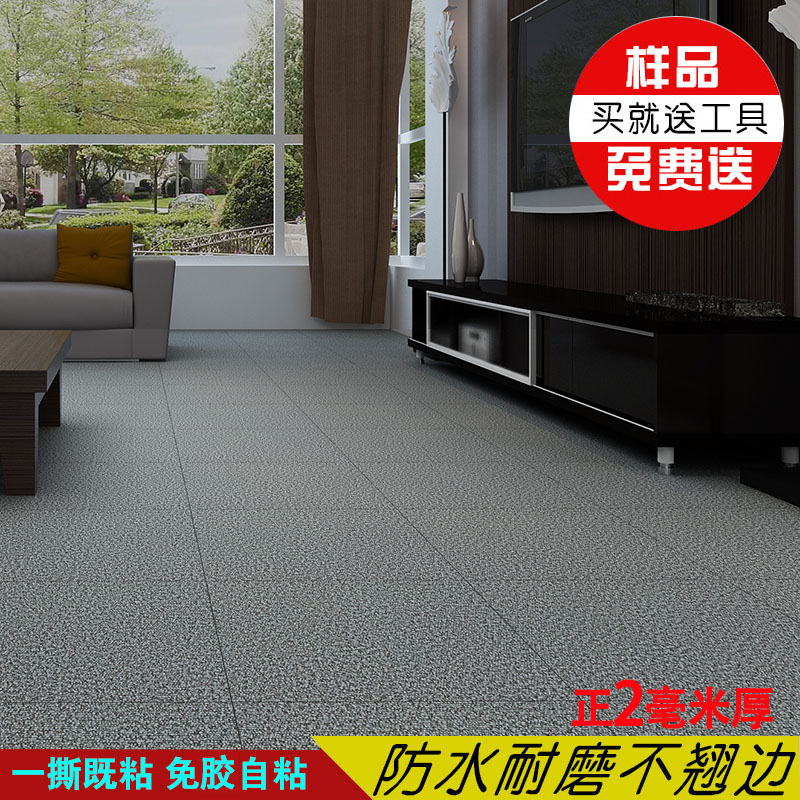 PVC地板自粘加厚耐磨地毯纹防水商用环保石塑地板革塑胶地板纸