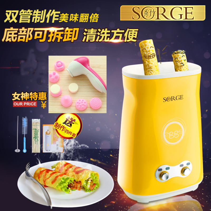 SORGE/秀竹 JDQ201双筒鸡蛋杯多功能蛋卷机煮蛋器煎蛋器早餐机包