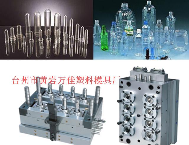 定做PET管坯模具 各种矿泉水饮料瓶坯塑料注塑模具机械加工设计