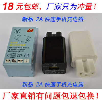 2A快充电动车USB充电器/USB手机充电器/电车USB充电宝36-130V