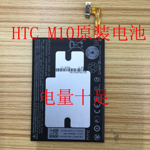 原装HTC Desire m10 最新款手机电池 手机内置电池 全新原装
