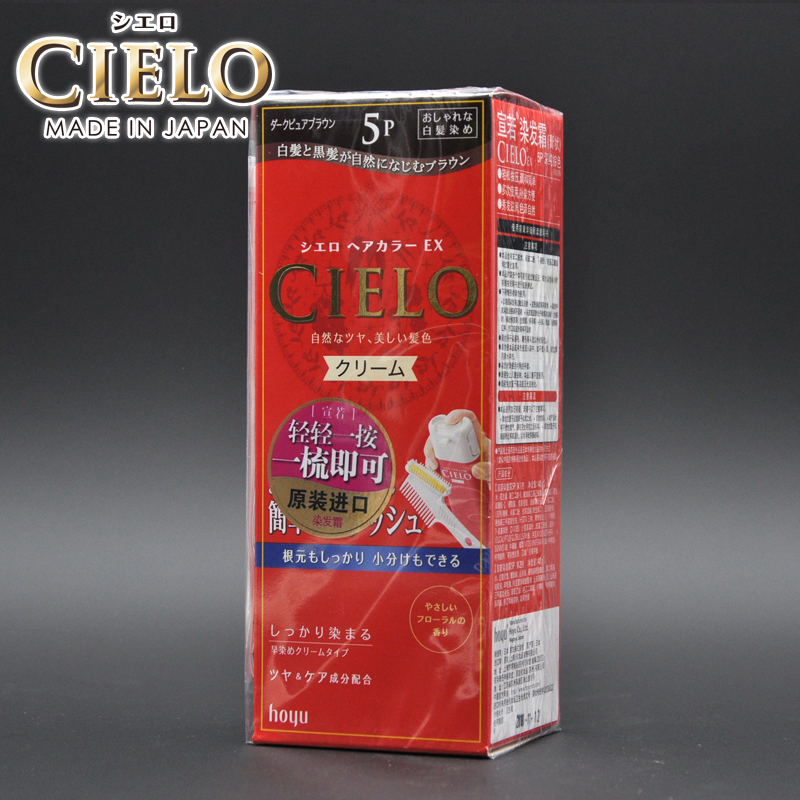 日本进口美源CIELO宣若染发霜膏状天然植物配方染发剂遮白发专用