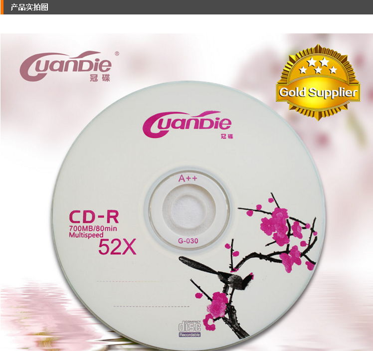 冠碟CD-R 刻录碟 刻录光盘 空白光盘 50片装