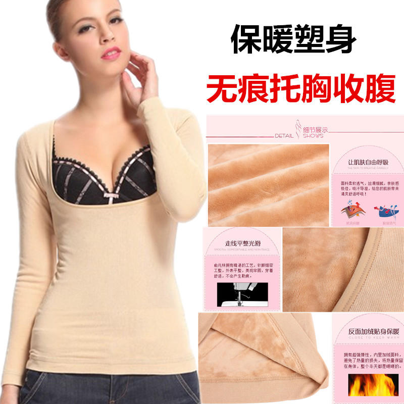 2015女士保暖上衣超柔加厚长袖加绒加厚塑身冬季内衣美体托胸哺乳