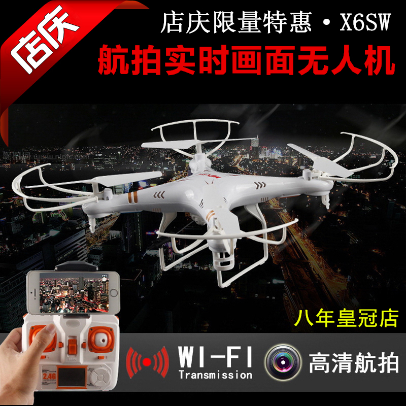 FPV drone高清航拍遥控飞机无人机航模型玩具四轴飞行器实时传输