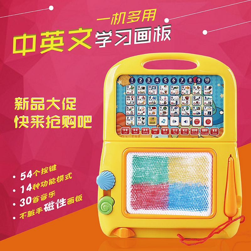 瑞智儿童中英文双语拼音学习机加彩色磁性写字画板益智早教机玩具