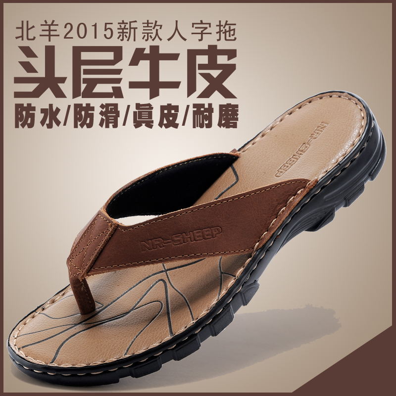 2015夏季新款防水防滑沙滩鞋韩版潮流男士真皮增高人字拖厚底凉鞋