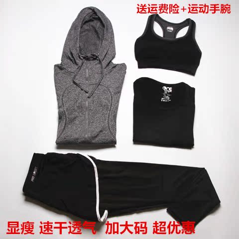 新款韩版瑜伽服秋冬运动套装四件套健身服女速干女跑步服拉链外套