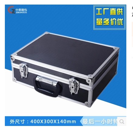 铝合金五金工具箱仪器设备箱储物收纳箱A4票据包装箱多功能手提箱