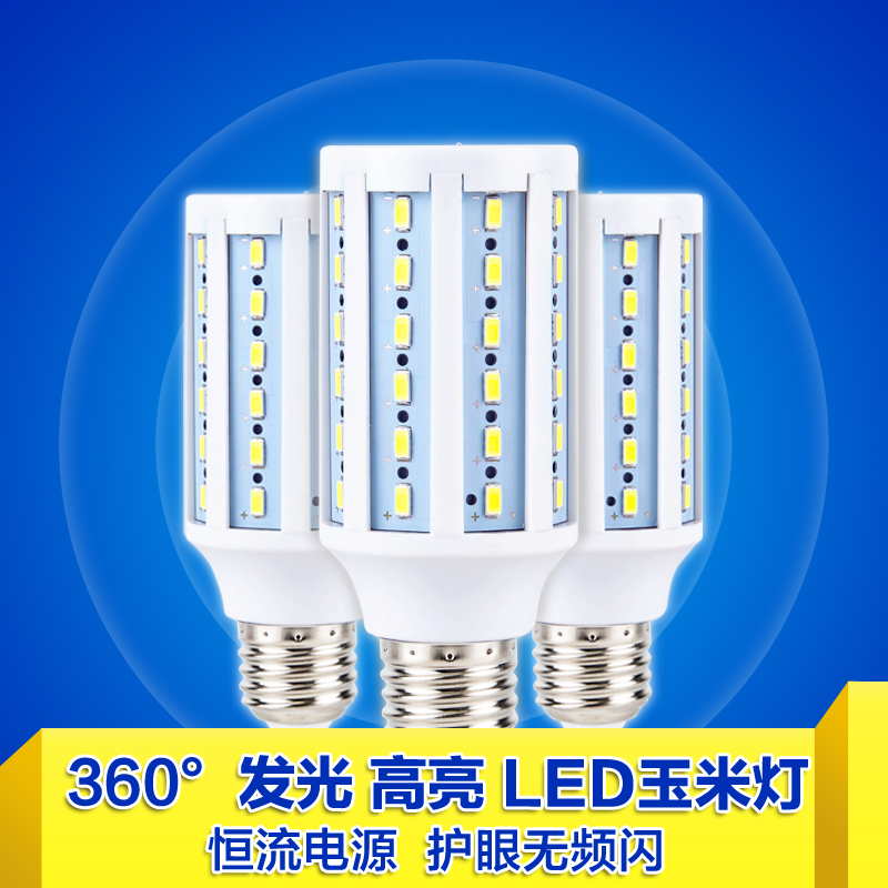光源改造led灯泡 玉米灯恒流护眼无频闪e27家用E40路灯工厂节能灯