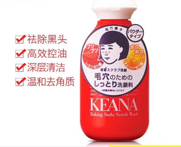 日本代购 毛孔抚子洁面粉洗面奶 去黑头 滋润去死皮