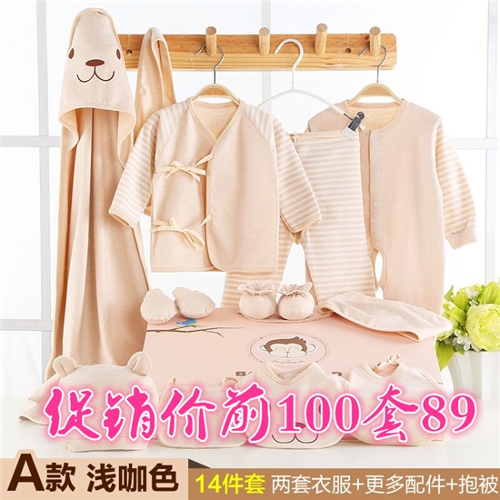 新生儿礼盒秋冬套装纯棉婴儿衣服0-3个6月初出生宝宝彩棉母婴用品