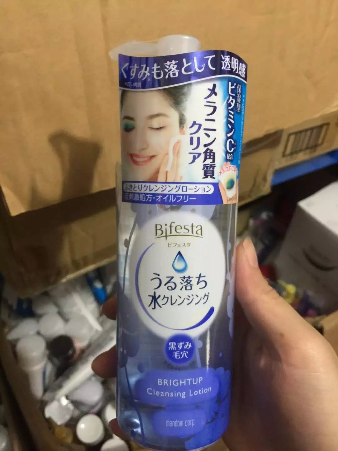 日本EMS直邮 Mandom曼丹Bifesta 速效洁肤卸妆水臉部眼部卸妝油液