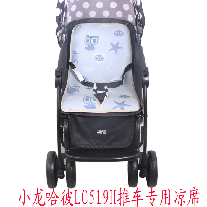 小龙哈彼LC519H推车凉席垫婴儿童宝宝高景观推车席子冰丝透气夏季