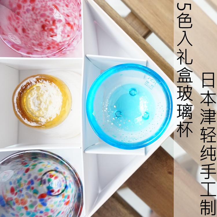 【现货包邮】日本进口津轻石塚玻璃杯茶杯彩虹缤纷品茗杯茶杯特色