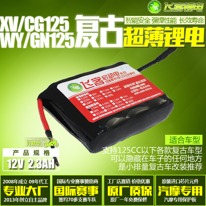 12V摩托车锂电池复古改装空腹本田CG125太子GN125坐垫通用电瓶盒