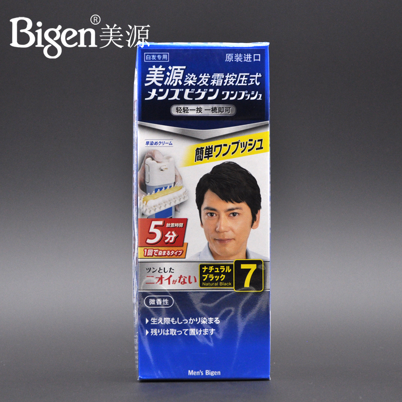 日本进口美源男士白发专用快速染发霜按压式染发膏植物配方染发剂