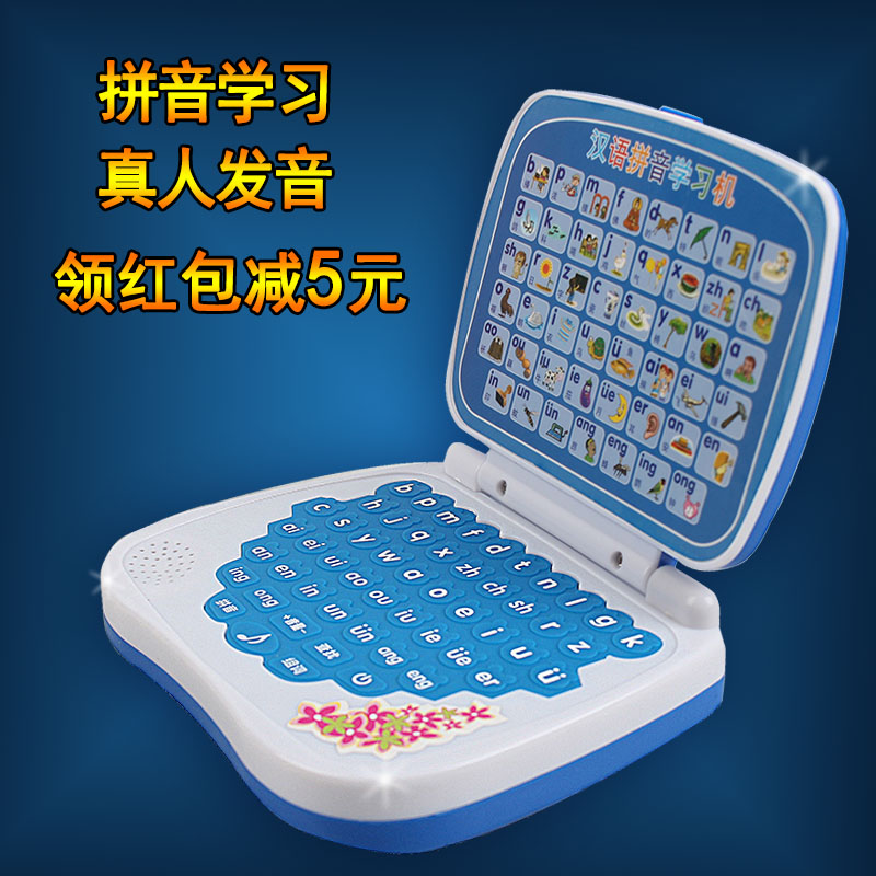 特价儿童玩具掌上电脑学习汉语拼音3-6周岁点读启蒙幼儿园早教机
