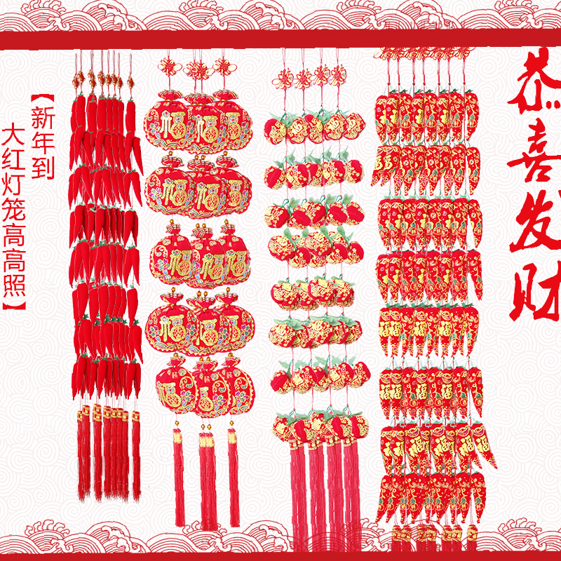 新年春节过年装饰辣椒红红火火挂件鞭炮爆竹用品高档中国结包邮