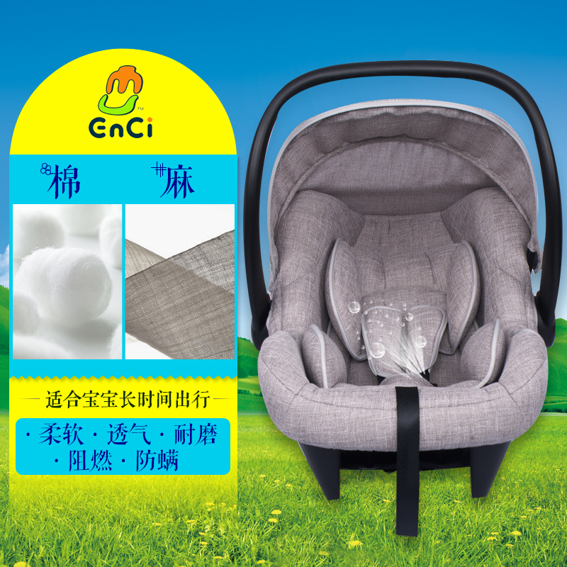 EnCi 宝宝提篮式安全座椅 便携式汽车用新生儿车载棉麻座椅3C认证