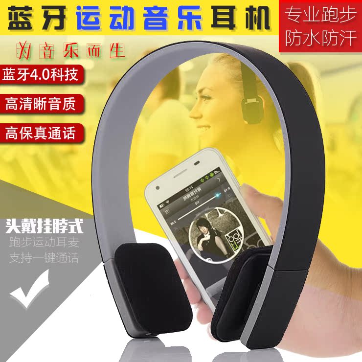 头戴护耳式蓝牙耳机4.0无线重低音手机通用户外跑步运动音乐耳麦