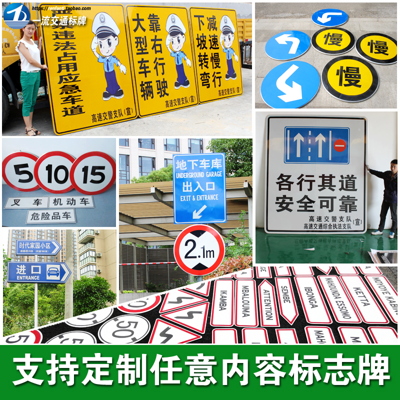 交通标志牌反光牌铝板 交通设施 道路指示标识限速牌5 限高停车场