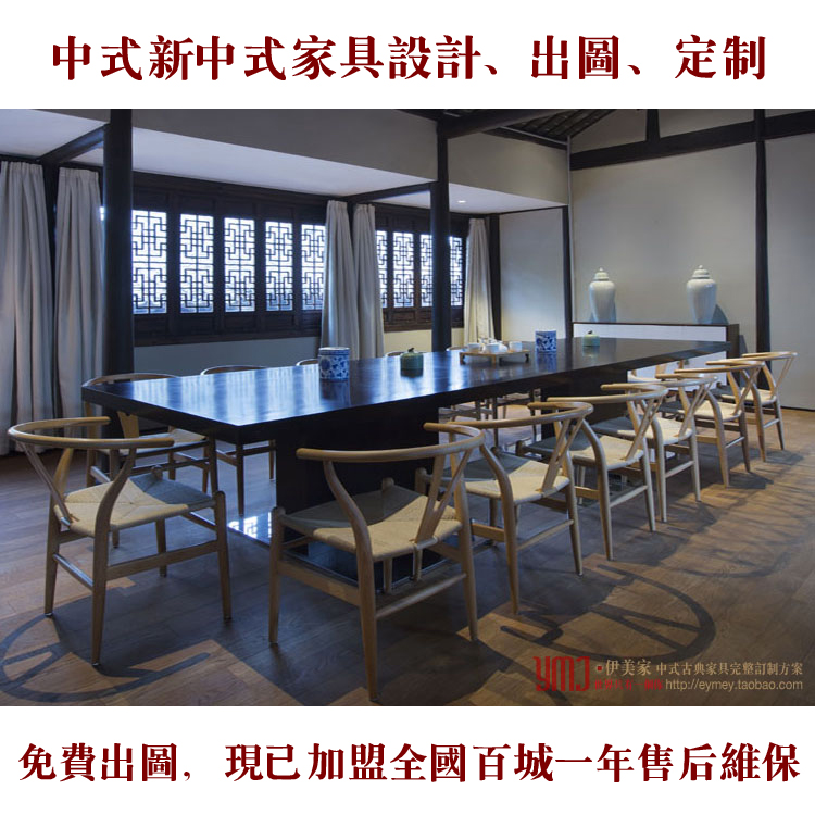 新中式现代仿复古典榆实木23456米长方形会议桌台案家具订制定做