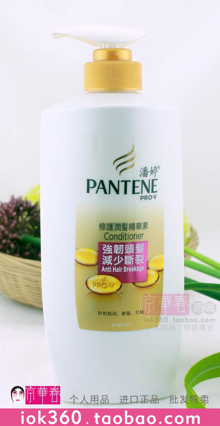 进口 pantene 潘婷强韧头发减少断裂700ml修护润发乳 护发素 港货