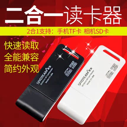 USB读卡器 苹果读卡器多合一安卓手机TF内存卡sd卡相机车载读卡器