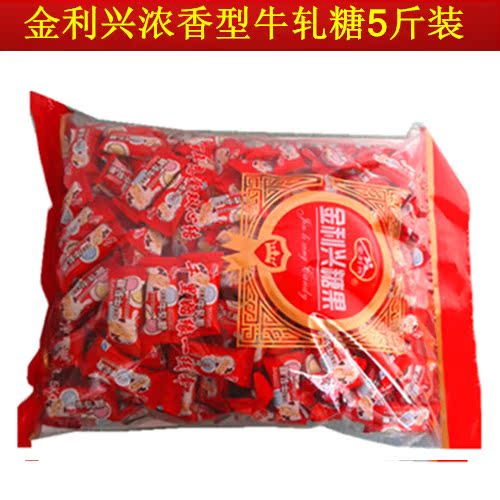 厂家直销台湾味特产糖果喜糖金利兴牛轧糖浓香型花生味5斤装包邮