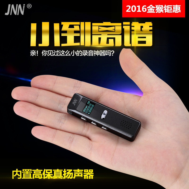 JNN Q7 专业微型录音笔迷你带屏幕声控远距离高清降噪MP3