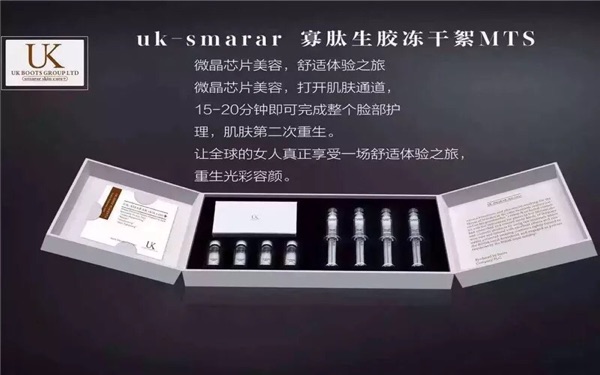 UK-SMARAR SKIN CARE寡肽生胶原冻干絮 1盒4对