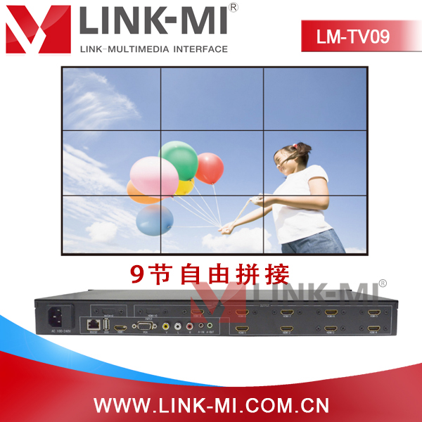 LINK-MI 九画面拼接器9进1出接屛器 画面分割器9路分配液晶拼接器