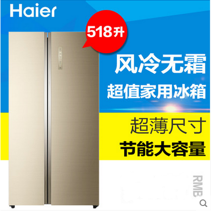 Haier/海尔 BCD-518WDGK 对开门大容量风冷无霜冰箱/518升/新品