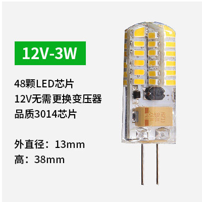 G4 LED灯珠12V 插脚3W小灯泡 高亮水晶灯节能led光源 220V插泡g4
