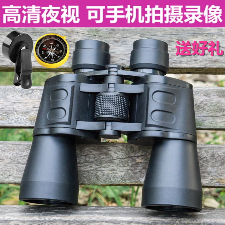 超大双筒望远镜高清高倍夜视非红外演唱会望眼镜1000户外中国军