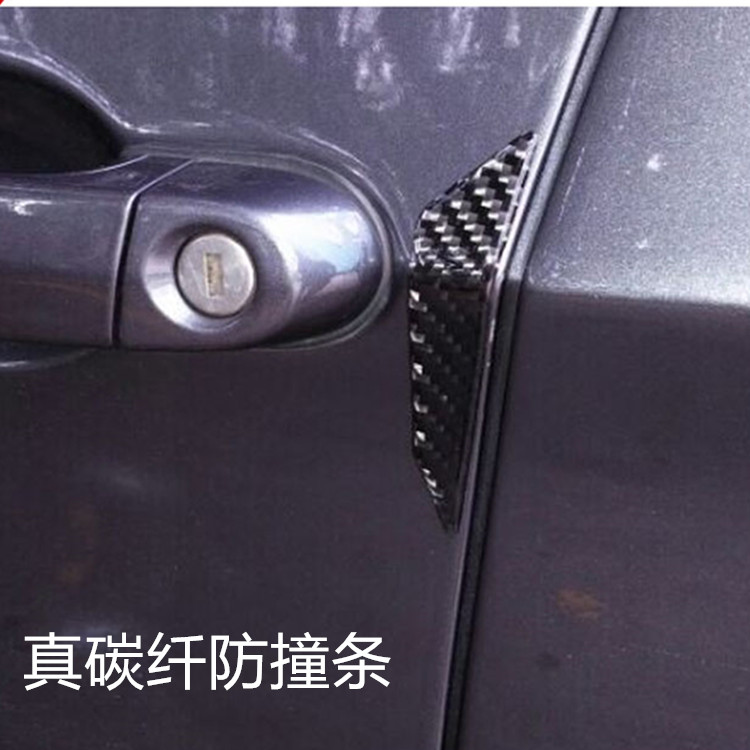 车门防撞条保护贴 门边装饰胶条 通用真碳纤维防刮擦胶条汽车贴纸