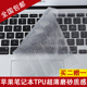 苹果笔记本电脑Macbook Air pro 11/13.3/15寸键盘膜 超薄保护TPU