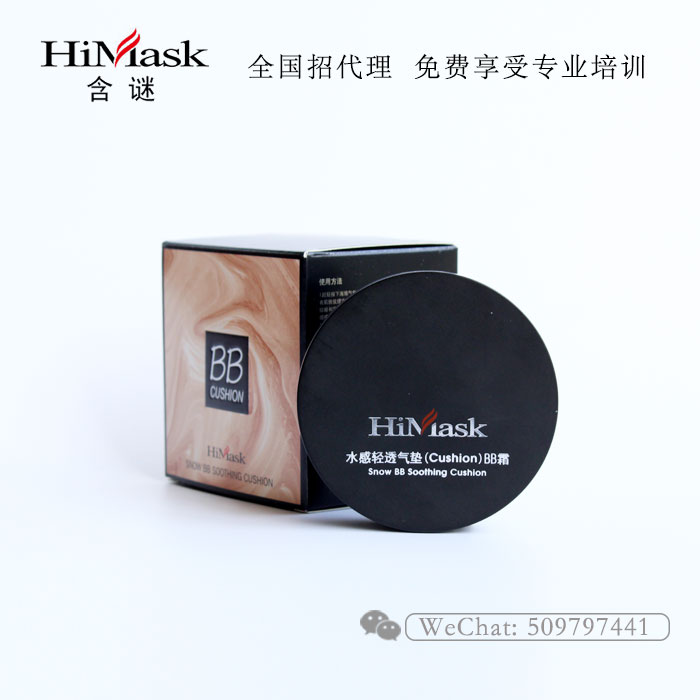 法国HiMask含谜水感轻透气垫BB防晒防辐射提亮肤色抢购全国包邮