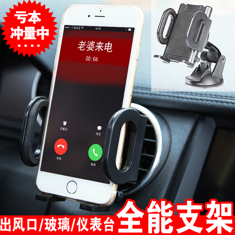 车载手机支架汽车用导航苹果5S iphone6plus小米4三星note3通用