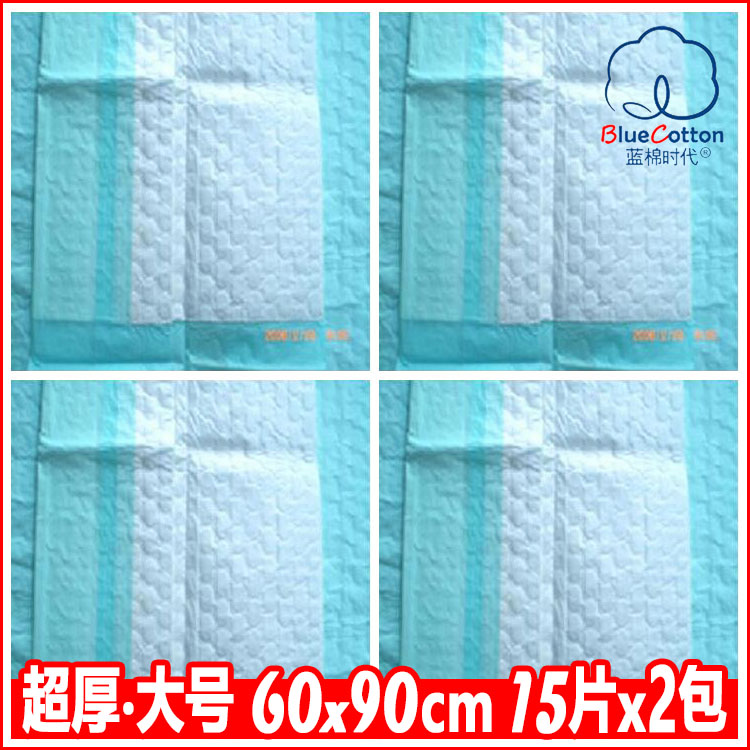 加厚60x90大号产妇护理垫产褥垫单产妇垫巾经期小床垫一次性30片