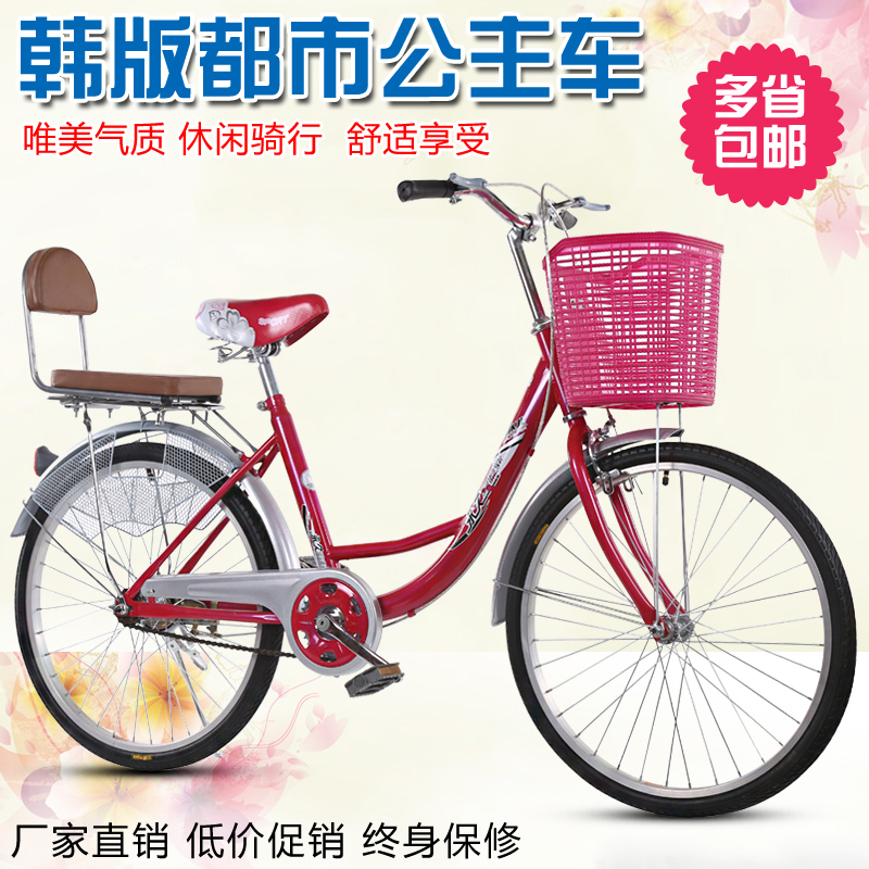 康佳乐男女式淑女自行车 24寸学生成人自行车 普通通勤公主自行车