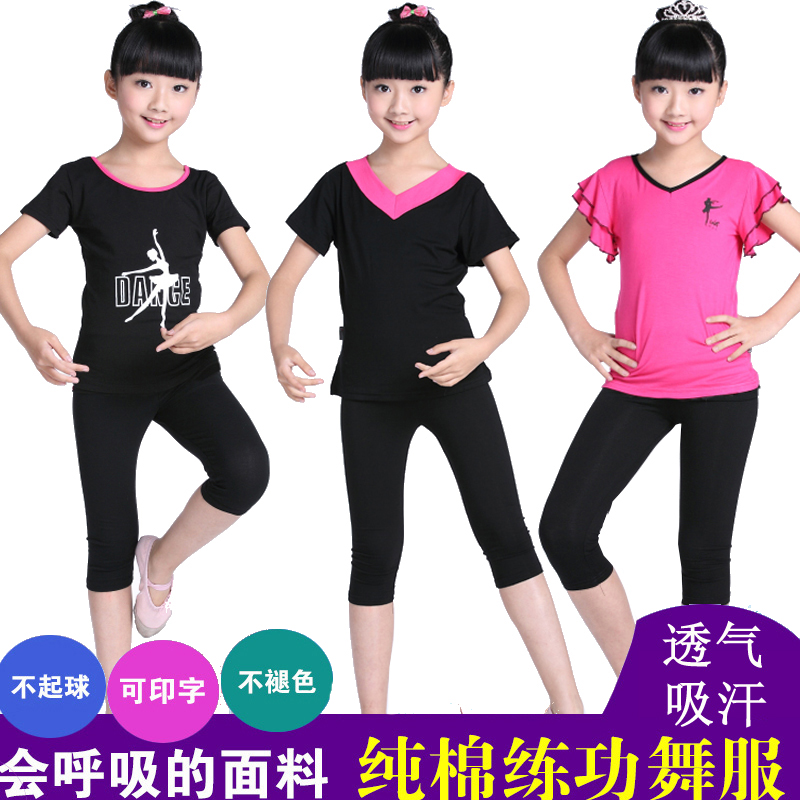 儿童拉丁舞服装夏季新款女童中国舞蹈练功服套装幼少儿演出服纯棉