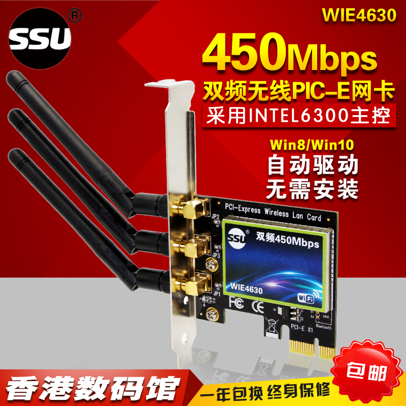 SSU台式机电脑450M无线网卡PCI-E无线网卡台式内置无线网卡穿墙