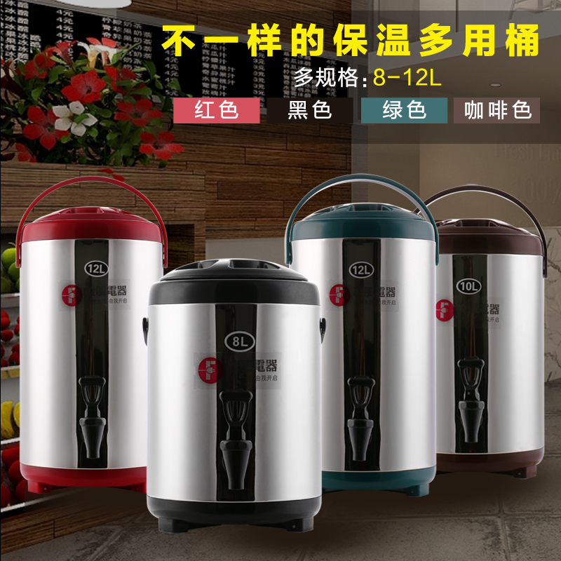 凌风不锈钢商用双层保温桶 8L10L12L奶茶桶豆浆桶 咖啡果汁茶桶
