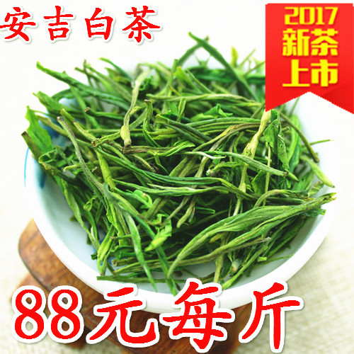 2017新茶安吉白茶 雨前珍稀白茶绿茶 500g散装 春茶包邮