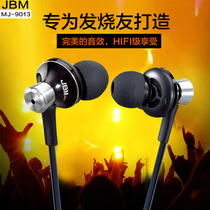 JBMMJ半入耳式发烧耳机金属重低音苹果小米三星手机通用带麦耳塞
