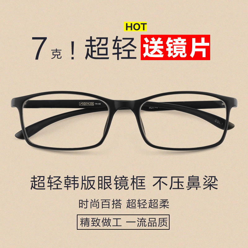 韩国超轻tr90近视眼镜豹纹磨砂黑镜框架韩版时尚男女款可配变色片