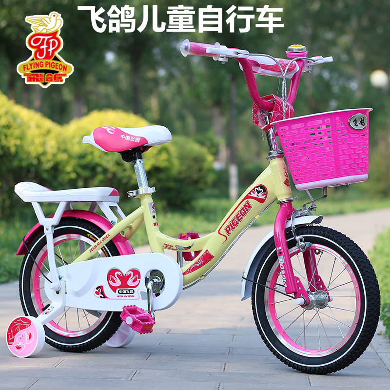 飞鸽新款儿童自行车3岁12-14-16-18寸5-6-9岁小女孩脚踏童车包邮