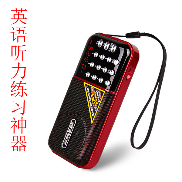 歌郎GL-25 迷你音响便携式插卡数字点歌收音机 英语口语听力耳机